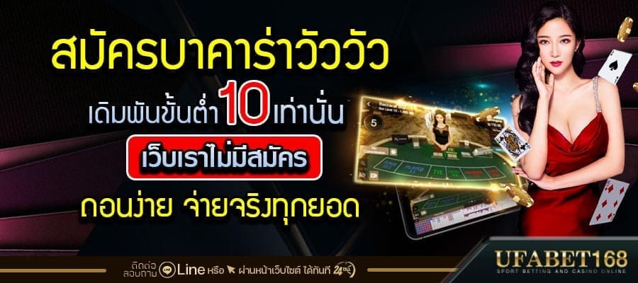บาคาร่าวัววัว
