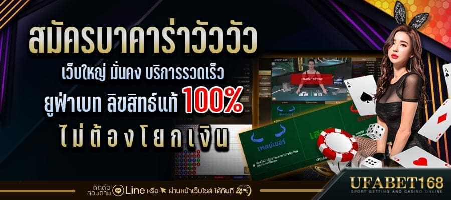 บาคาร่าวัววัวเล่นยังไง