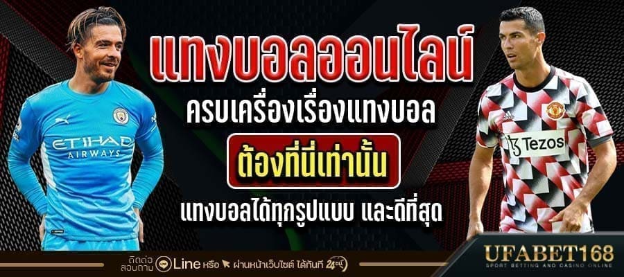 สมัครบอลออนไลน์