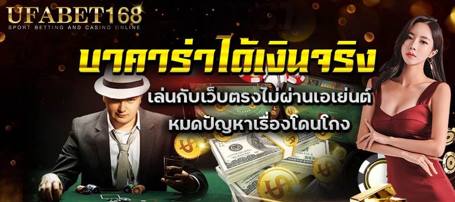 สมัครแทงบาคาร่า