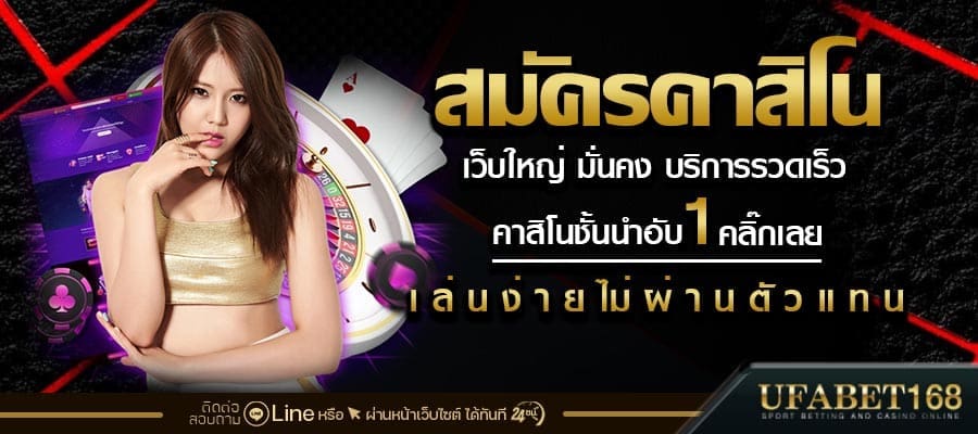 เว็บคาสิโนเว็บตรง