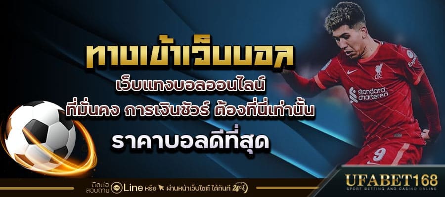 แทงบอลออสเตรเลีย