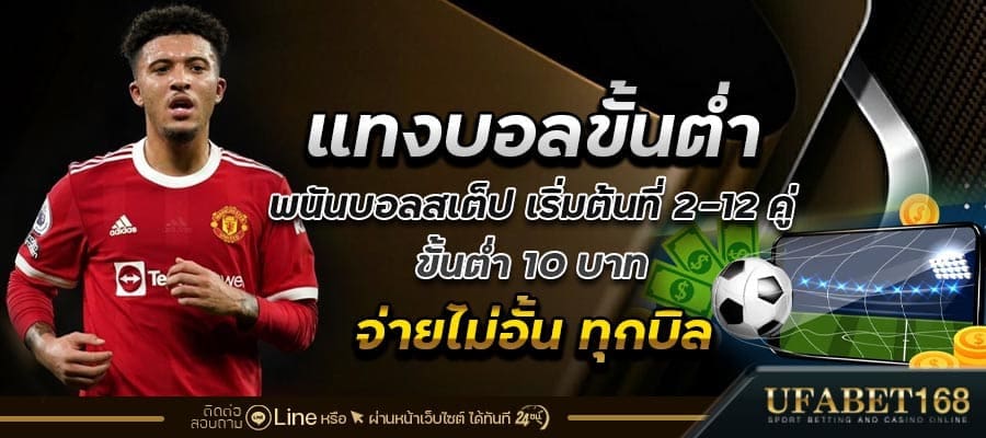 แทงบอลออสเตรเลีย