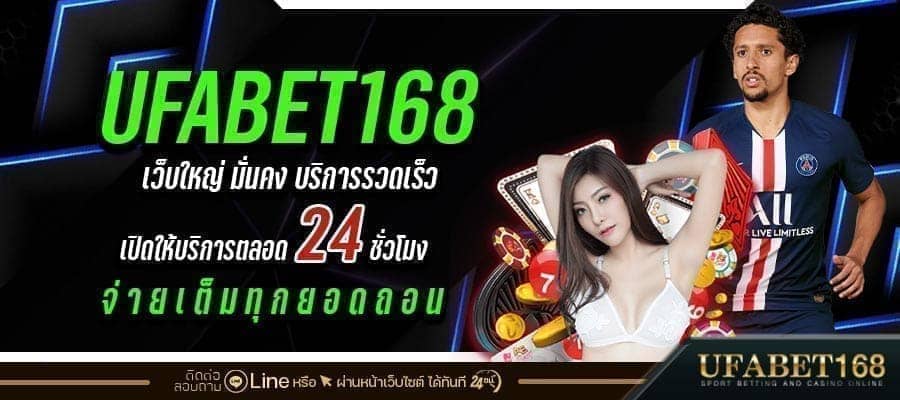 UFABETดีที่สุด