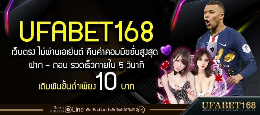 UFABETดีที่สุด