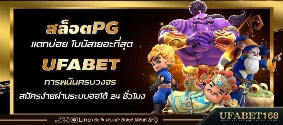 สล็อตpgเว็บตรง