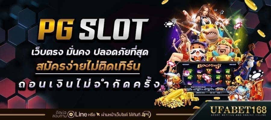 สล็อตpgเว็บตรง