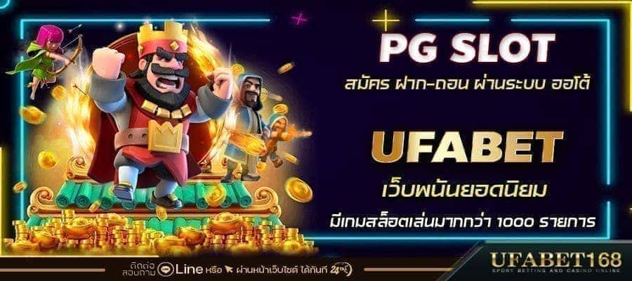 สล็อตpgแท้
