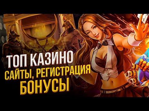 онлайн казино онлайн казино