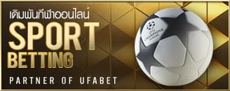 UFABET