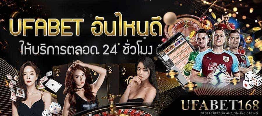 UFABETดีไหม