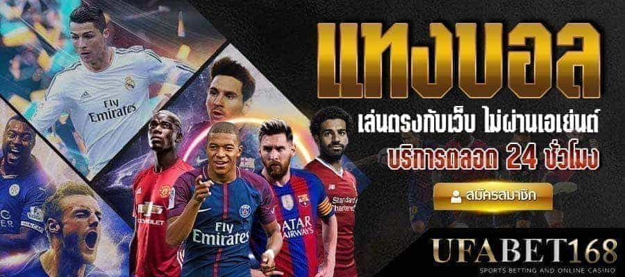 ยูฟ่าเบทดีไหม