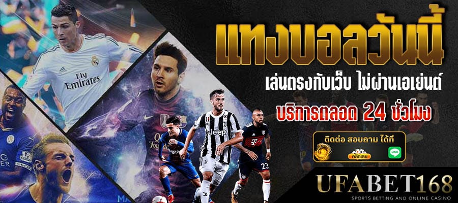 แทงบอลขั้นต่ำ10บาท