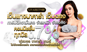 บาคาร่า