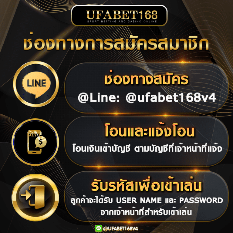 สมัครแทงบอล