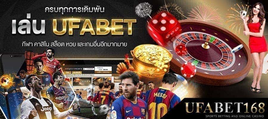 เว็บตรงufabet