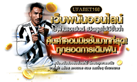เว็บแทงบอล