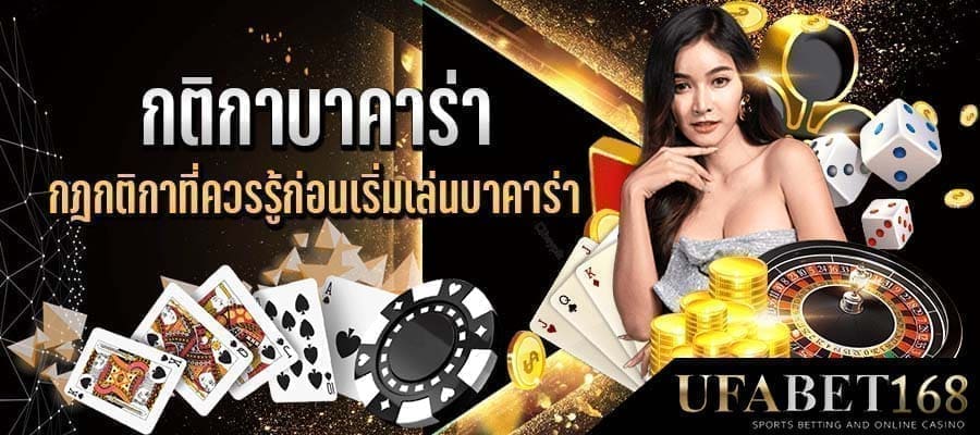 บาคาร่าฝากถอนเร็ว