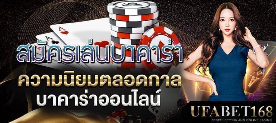 บาคาร่าเว็บตรง