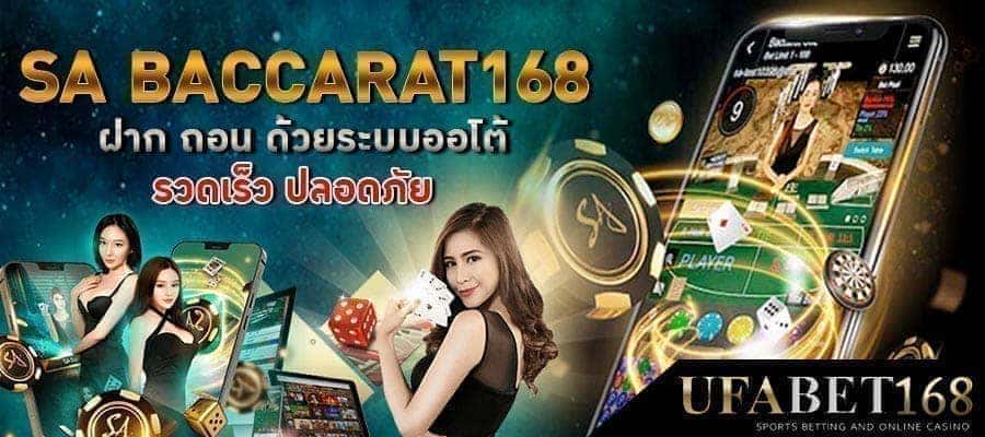 บาคาร่าเว็บไหนดี