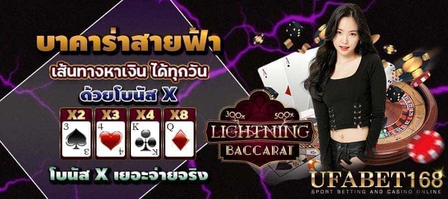ทางเข้าบาคาร่าสายฟ้า