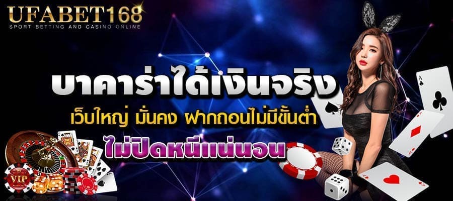 เว็บบาคาร่า