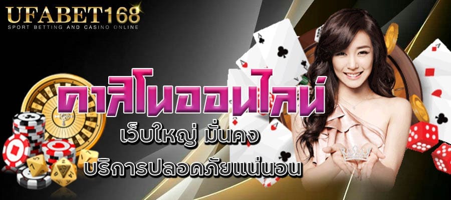 ทางเข้าเว็บคาสิโน
