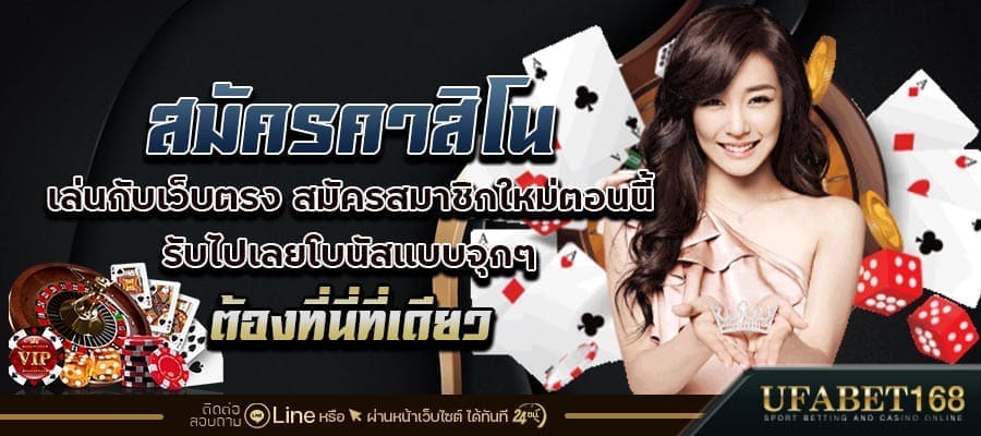 ทางเข้าเว็บคาสิโน