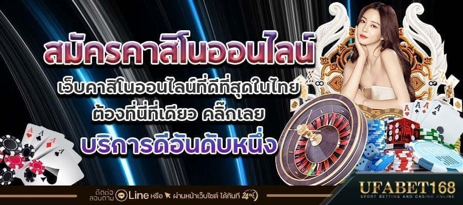 วิธีสมัครคาสิโนออนไลน์