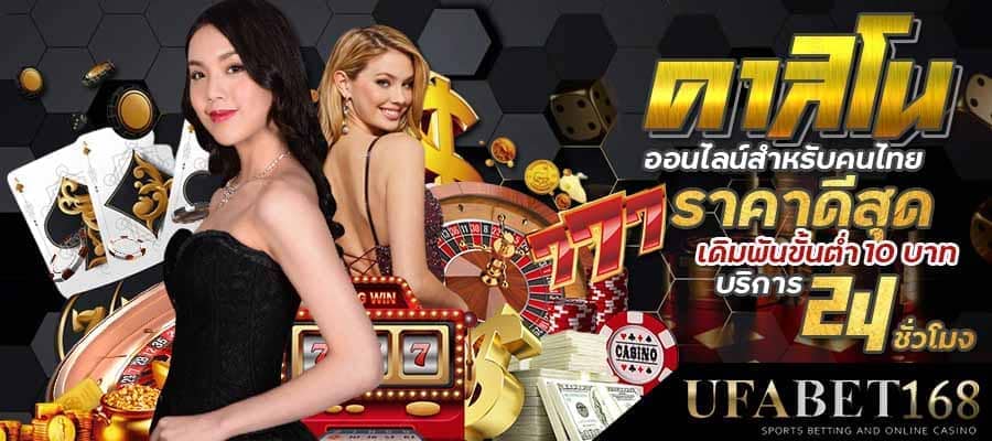 เว็บคาสิโนดีที่สุด