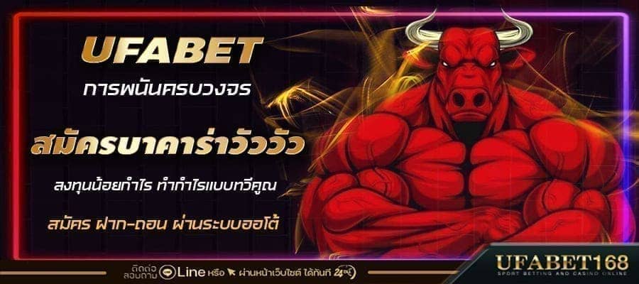 สมัครบาคาร่าวัววัว